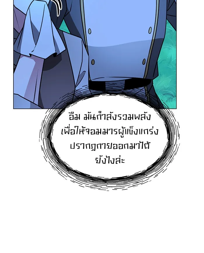 อะคาเดมีนี้เห็นทีจะเจ๊ง ตอนที่ 88 รูปที่ 130