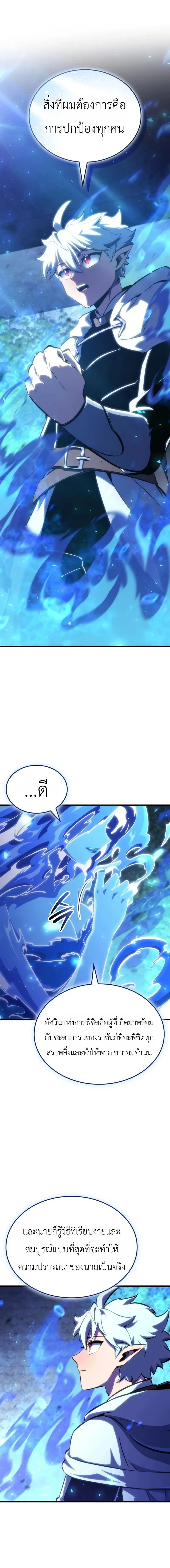 Breakers ตอนที่ ตอนที่ 54 รูปที่ 15