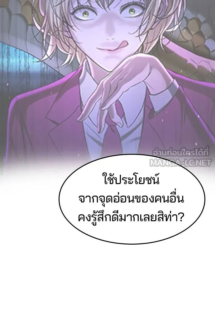 คูเซรา ตอนที่ 38 รูปที่ 12