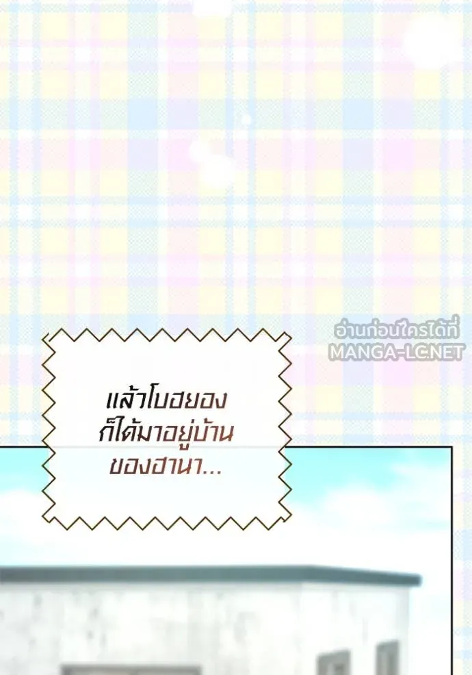 ออร่าดาราอัจฉริยะ ตอนที่ 56 รูปที่ 25