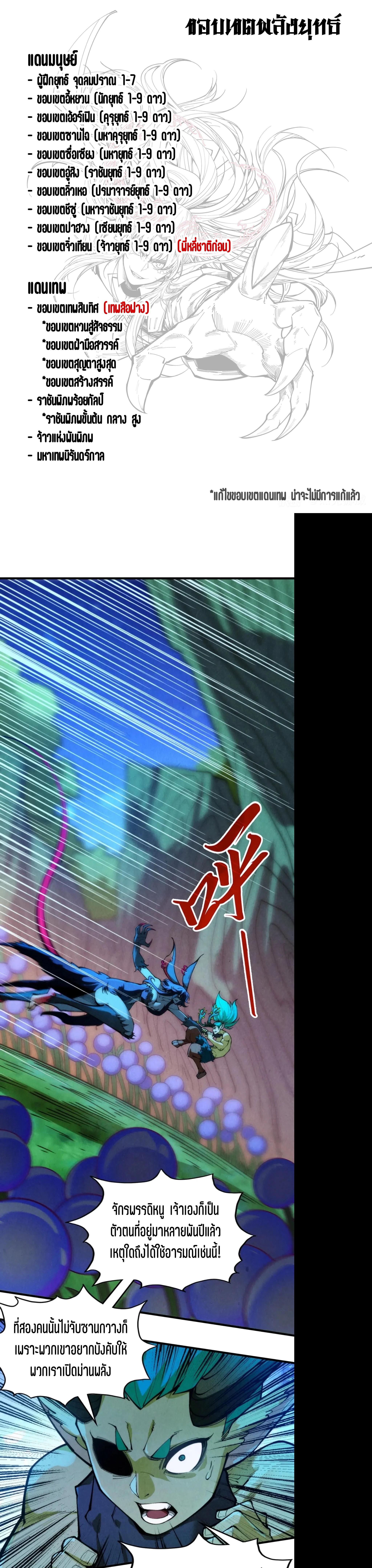 Manga-lc-com อ่านมังงะ อ่านการ์ตูน ออนไลน์ ฟรี The Eternal Supreme ตอนที่ 1 2 3 4 5 6 7 8 9 10 11 12 13 14 ฟรี ไม่มีโฆษณา Manga-lc - อ่าน มังงะ อ่าน การ์ตูน ออนไลน์ อ่านมังงะ ฟรี