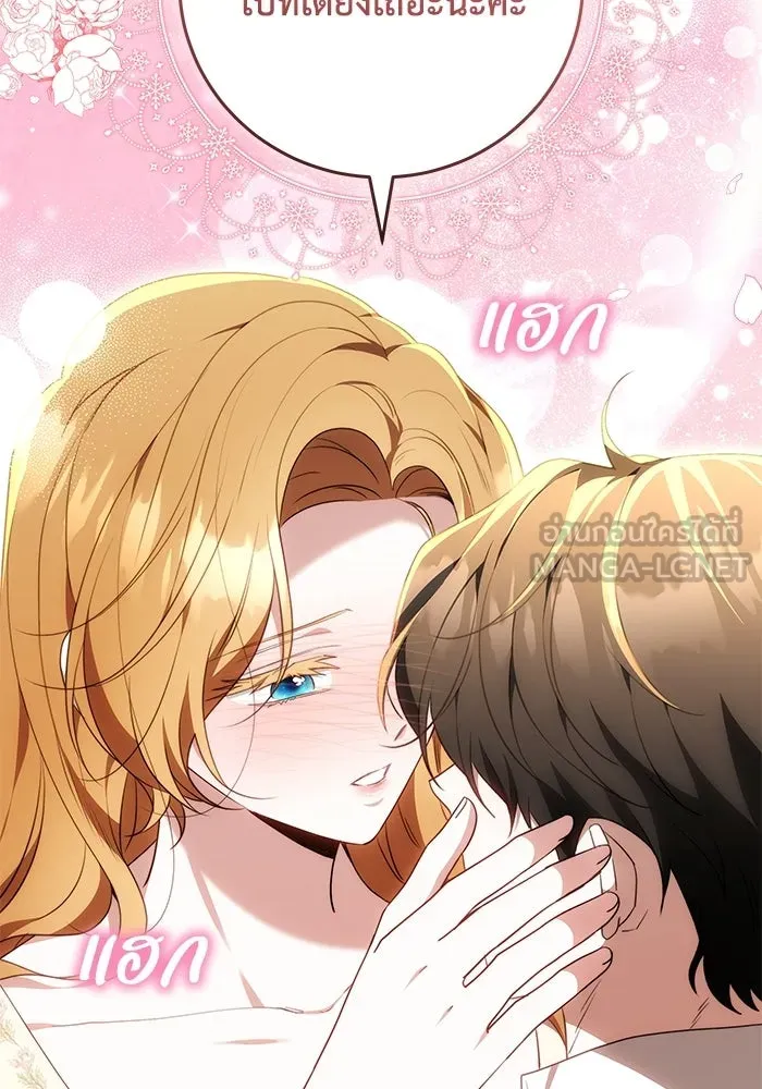 ย้อนเวลาพลิกชะตาทายาท ตอนที่ 73 รูปที่ 108