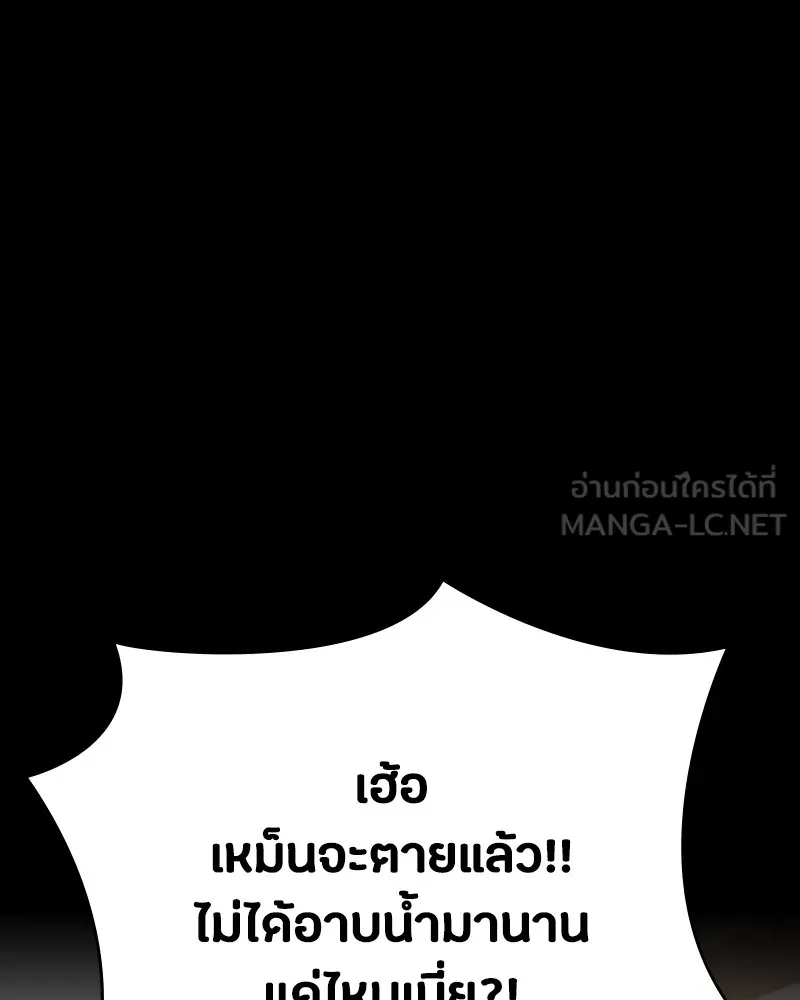 มือสังหารพันธุ์อมตะ ตอนที่ 16 รูปที่ 78