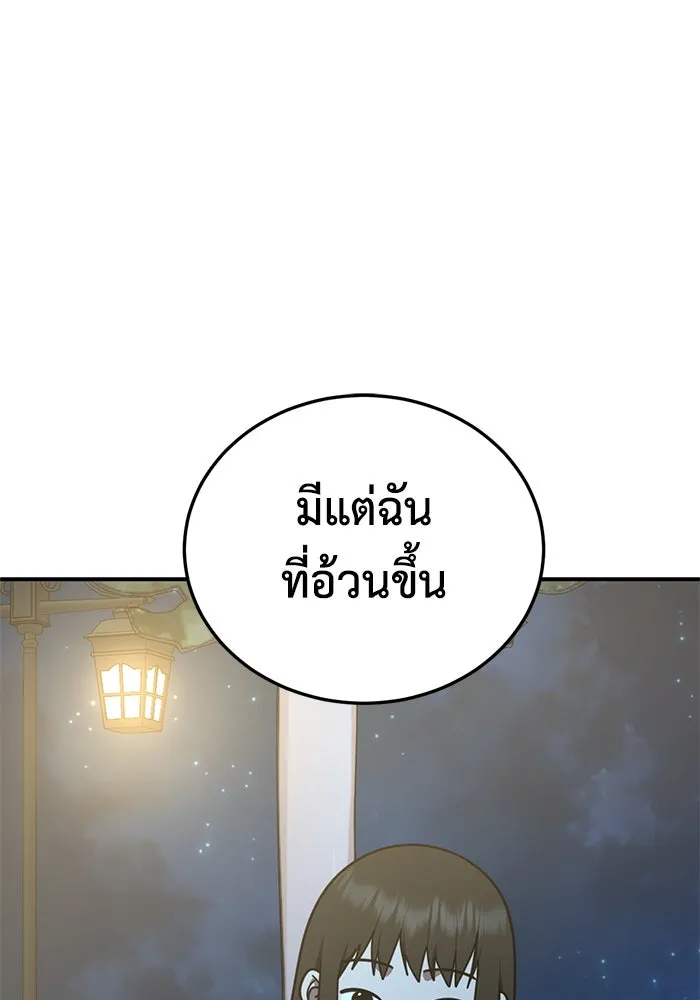 ช่วยเปลี่ยนฉันที ตอนที่ 191. ซีซัน 1 ภาคพิเศษ 1  เอเดน รูปที่ 98