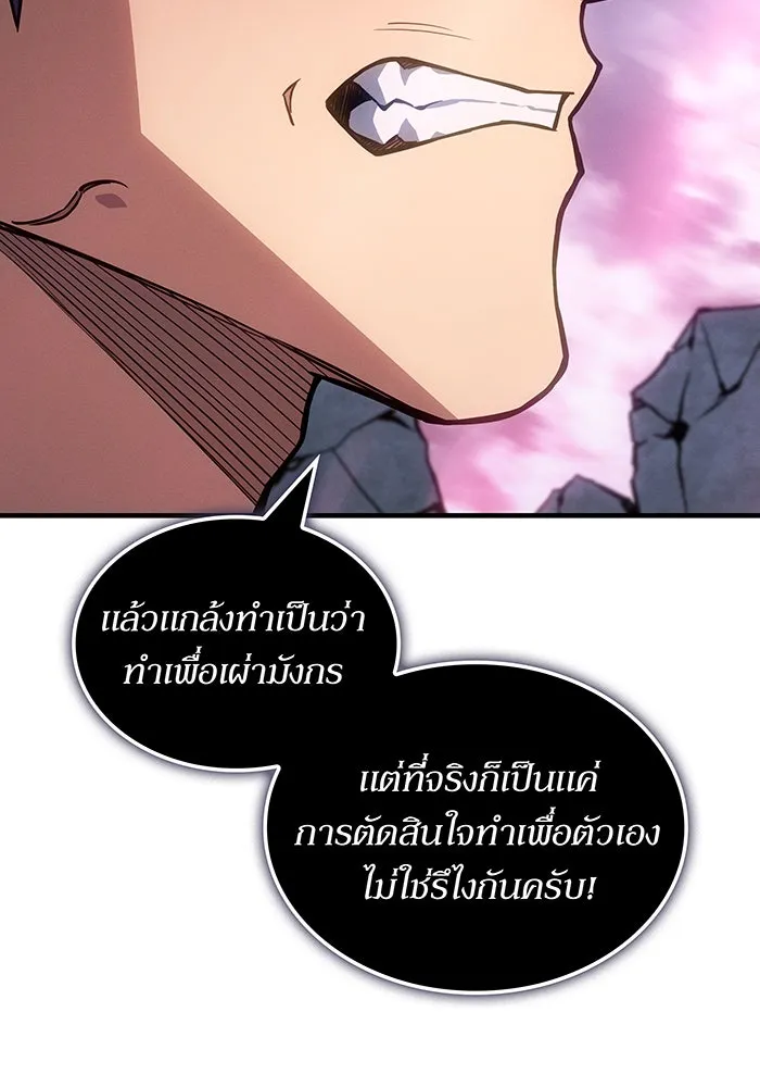 เกิดใหม่พร้อมพลังแห่งราชัน ตอนที่ 138 รูปที่ 14