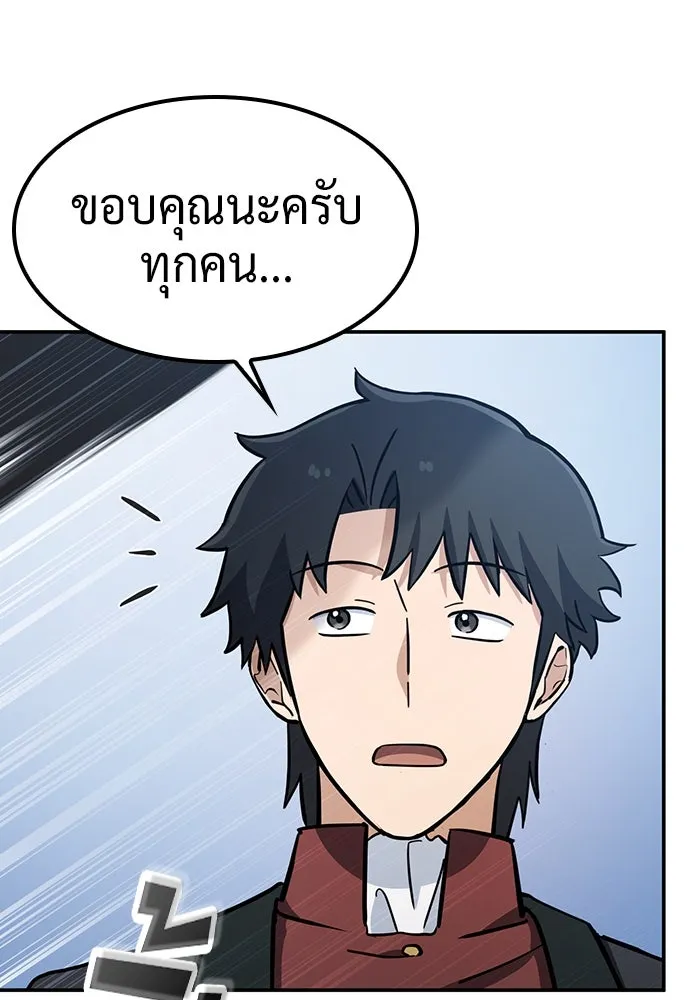 คลินิกสัตว์ต่างโลกของคิมโอจิน ตอนที่ 28 รูปที่ 100