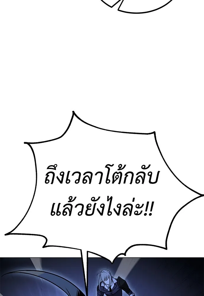 ไอ้เพลเยอร์นั่น ฉันฆ่ามันเอง ตอนที่ 12 รูปที่ 163