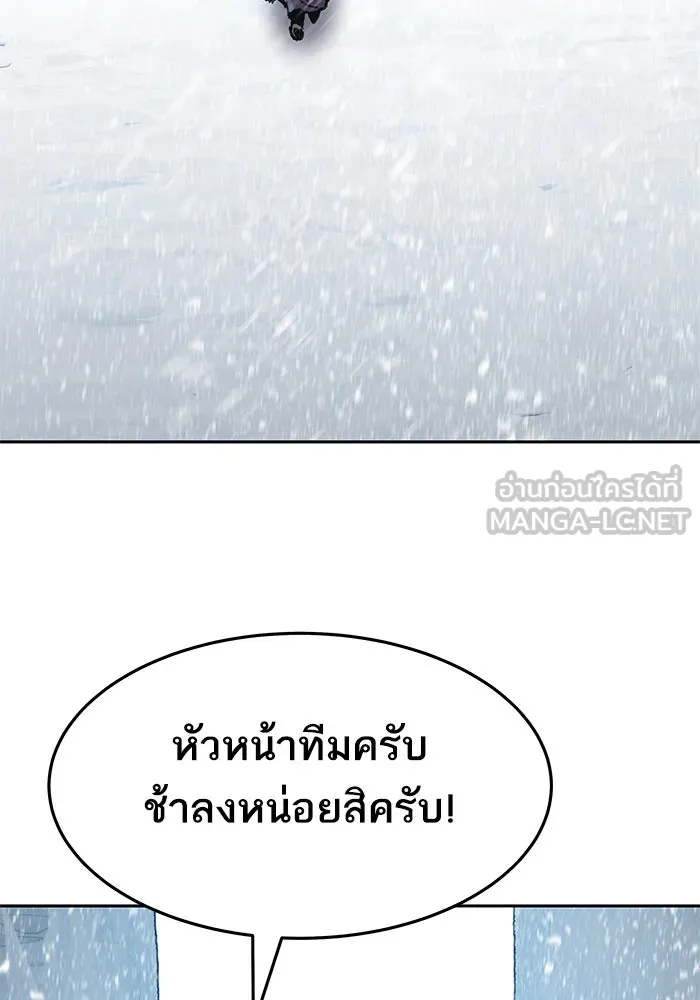 ยอดคนเลเวลทะลุ ตอนที่ 11 การเคลื่อนไหว (1) รูปที่ 42