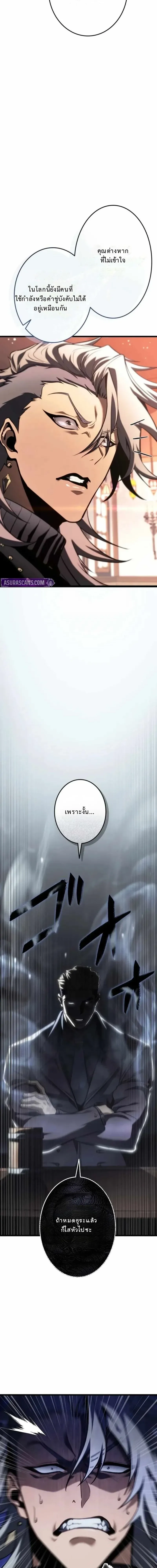 Reincarnator_s Stream การไลฟ_สดของผ_หวนค_น ตอนที่ ตอนที่ 27 รูปที่ 25