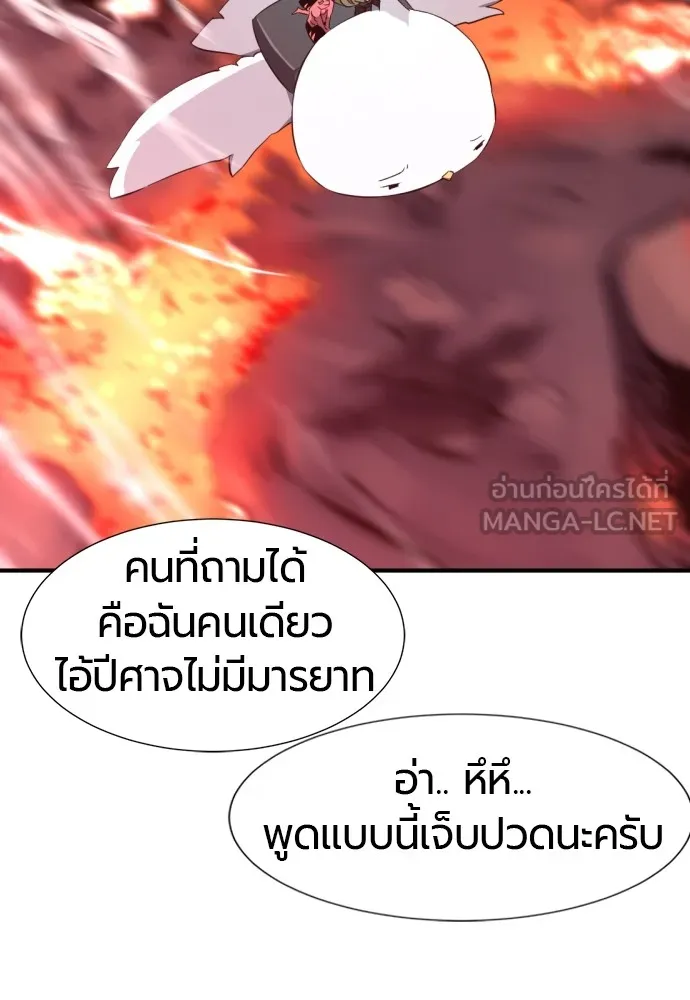 ยอดสถาปนิกผู้พิทักษ์อาณาจักร ตอนที่ 112 รูปที่ 78