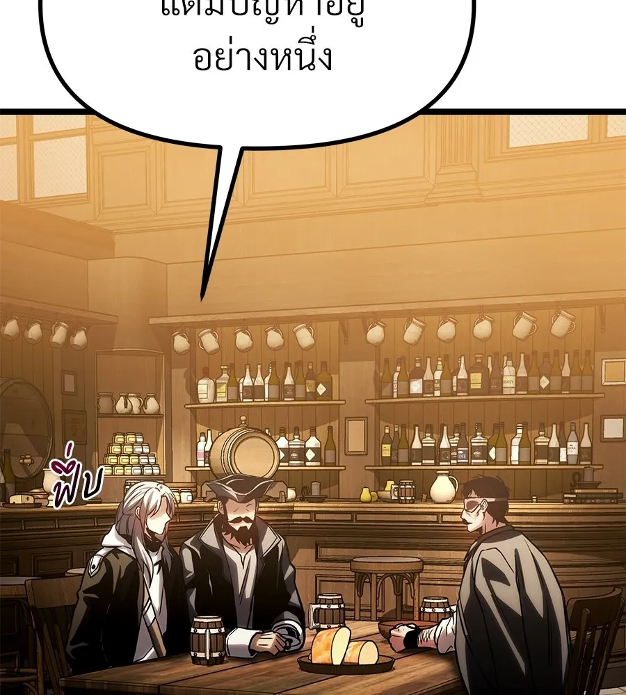 จอมเวทคนเลี้ยงแกะ ตอนที่ 19 รูปที่ 253