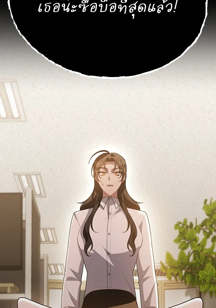 อยู่ดี ๆ ก็มีนางเอกนิยายเป็นเพื่อนบ้าน ตอนที่ 60 รูปที่ 79