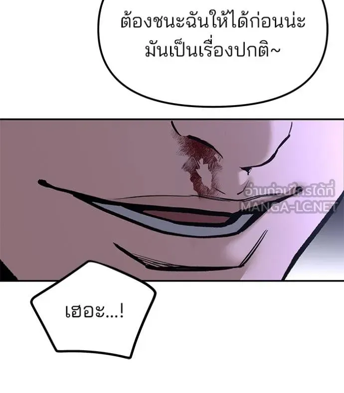 เลวฟาดเลว ตอนที่ 178 รูปที่ 138