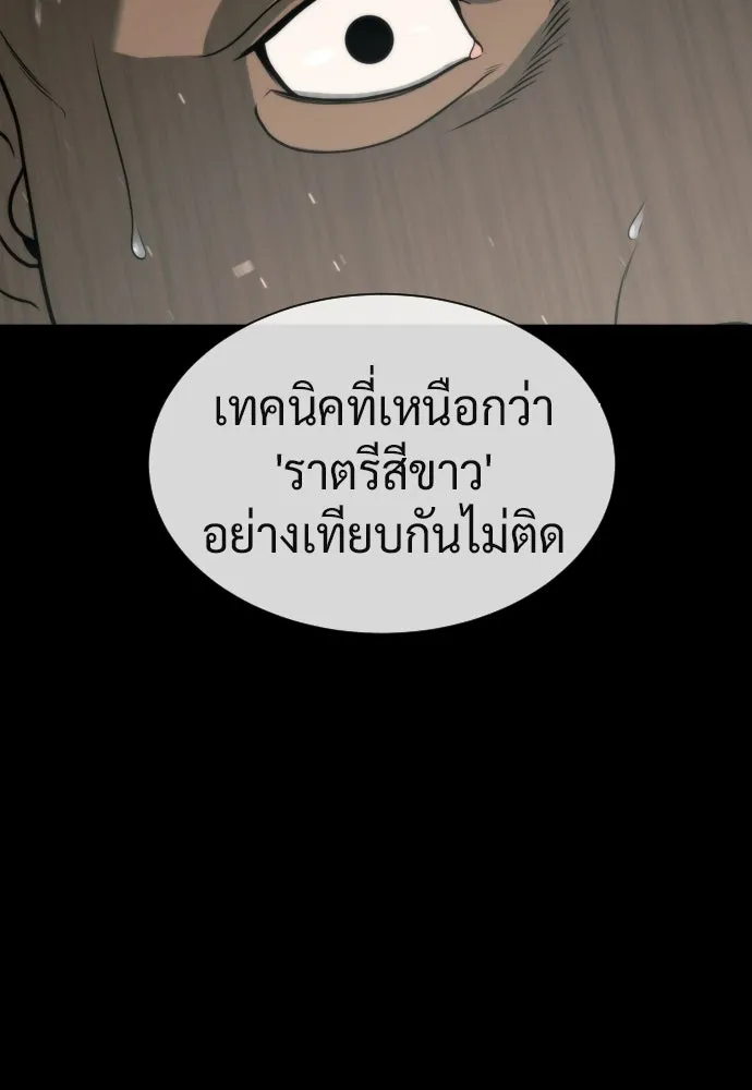 นักฆ่าย้อนวัย ตอนที่ 107 รูปที่ 200
