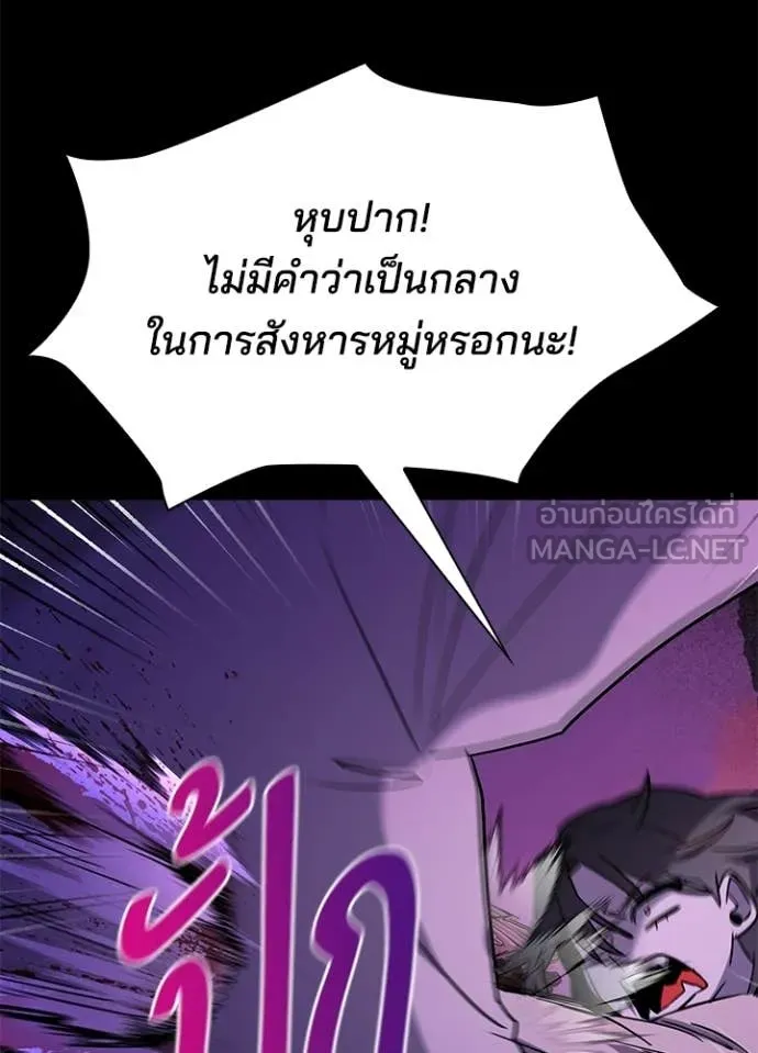 คืนแห่งโทแกบี ตอนที่ 113 รูปที่ 69