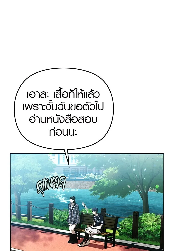 บันทึกรักลูกสาวเจ้าพ่อ ตอนที่ 31 รูปที่ 85