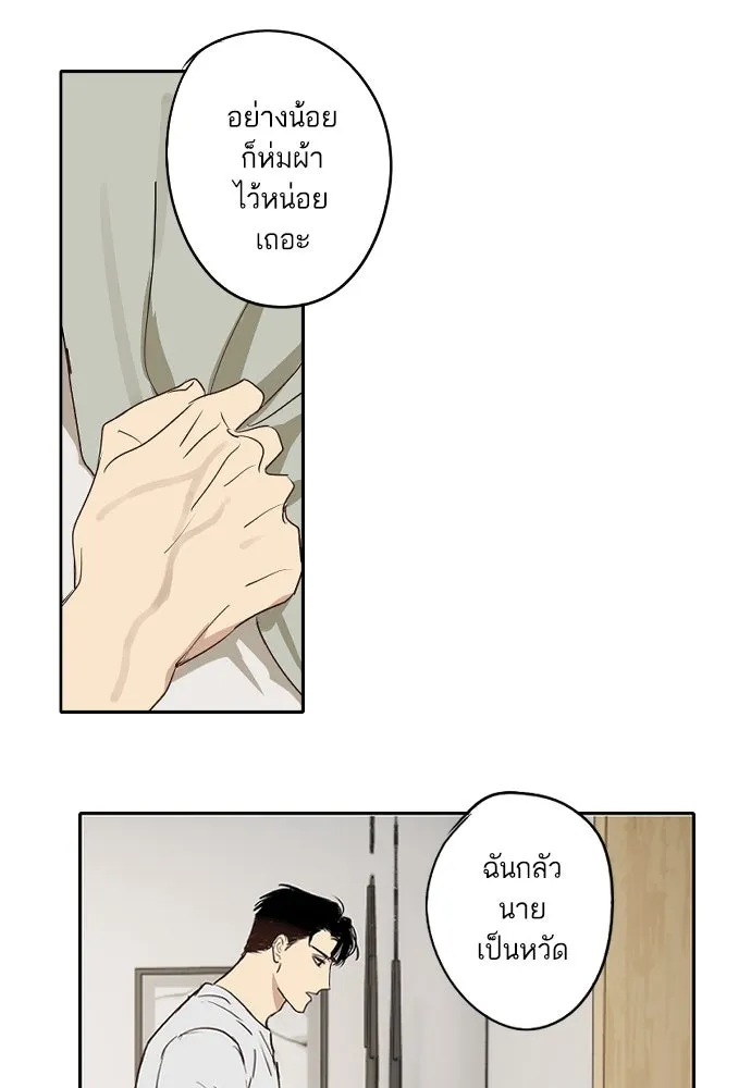 ฉันเปล่าร้องไห้ซะหน่อย ตอนที่ 63 รูปที่ 11