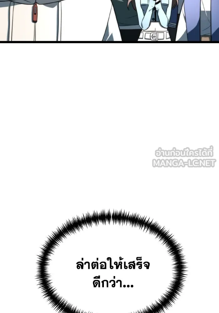 การแข่งขันของผู้เกิดใหม่ ตอนที่ 4 รูปที่ 78