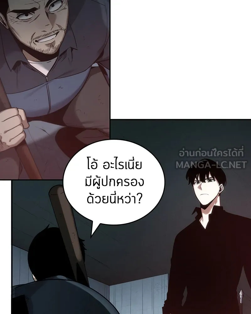 Omniscient Reader อ่านชะตาวันสิ้นโลก ตอนที่ 7 เจ้าของตึก (2) รูปที่ 6
