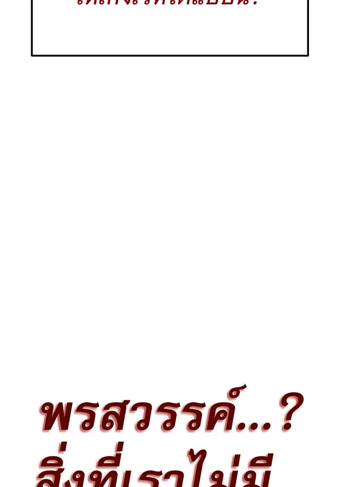 จอมเวทเกิดใหม่ในรอบ 66666 ปี ตอนที่ 10 รูปที่ 115