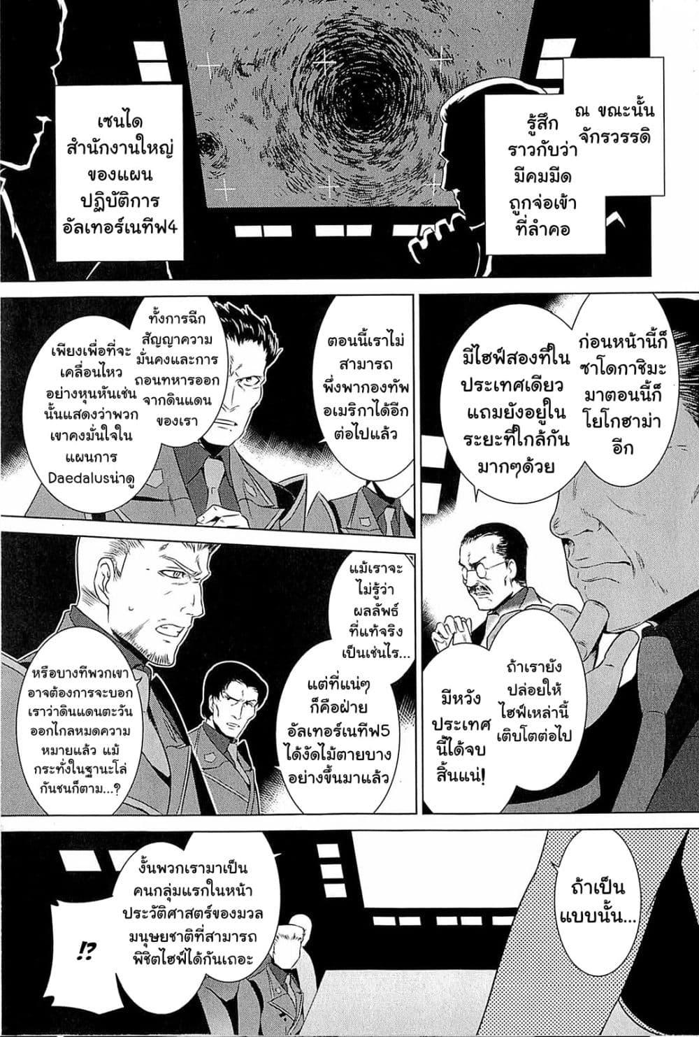 Manga-lc-com อ่านมังงะ อ่านการ์ตูน ออนไลน์ ฟรี Muv-Luv Alternative Moonlight Over the Dark Night ตอนที่ 1 2 3 4 5 6 7 8 9 10 11 12 13 14 ฟรี ไม่มีโฆษณา Manga-lc - อ่าน มังงะ อ่าน การ์ตูน ออนไลน์ อ่านมังงะ ฟรี