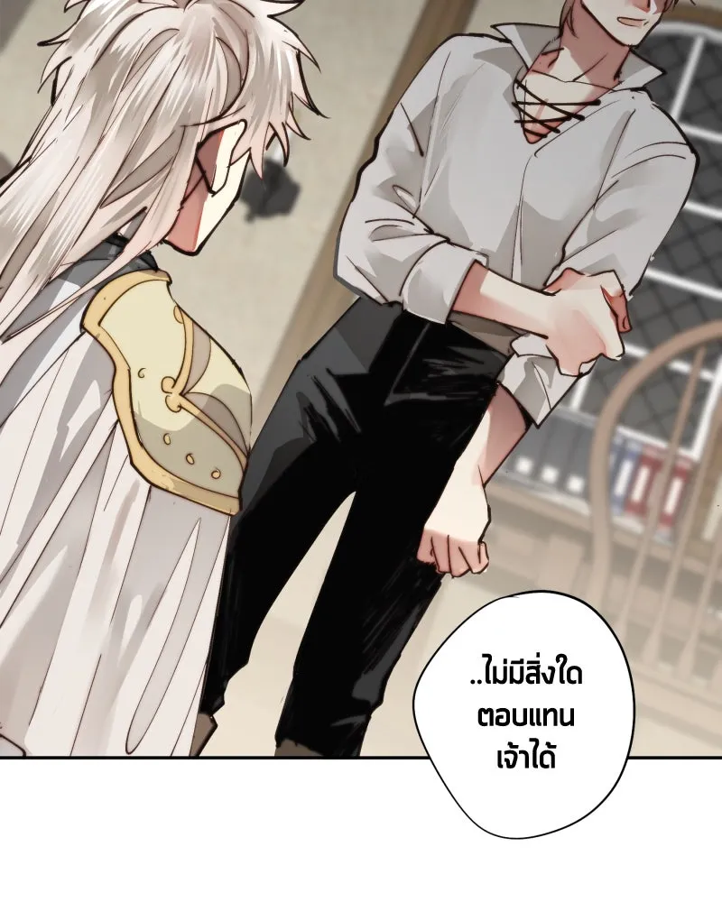 เทพมังกรคลั่งรัก ตอนที่ 13 เหตุผลของการไร้พลัง รูปที่ 25