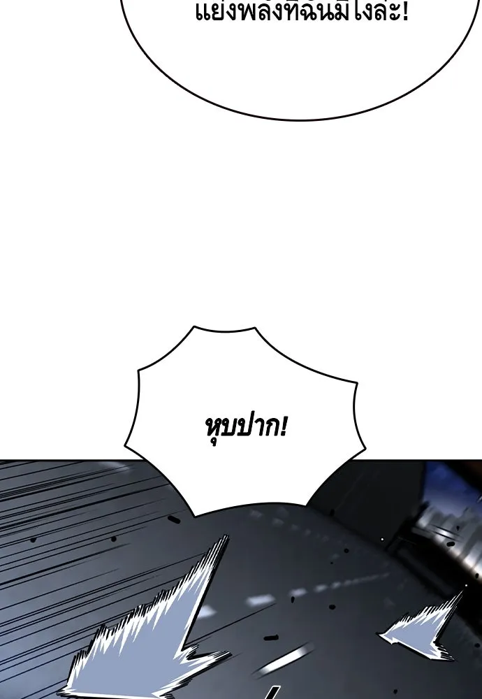 King Game ตอนที่ 108 เกมใครเกมมัน รูปที่ 136