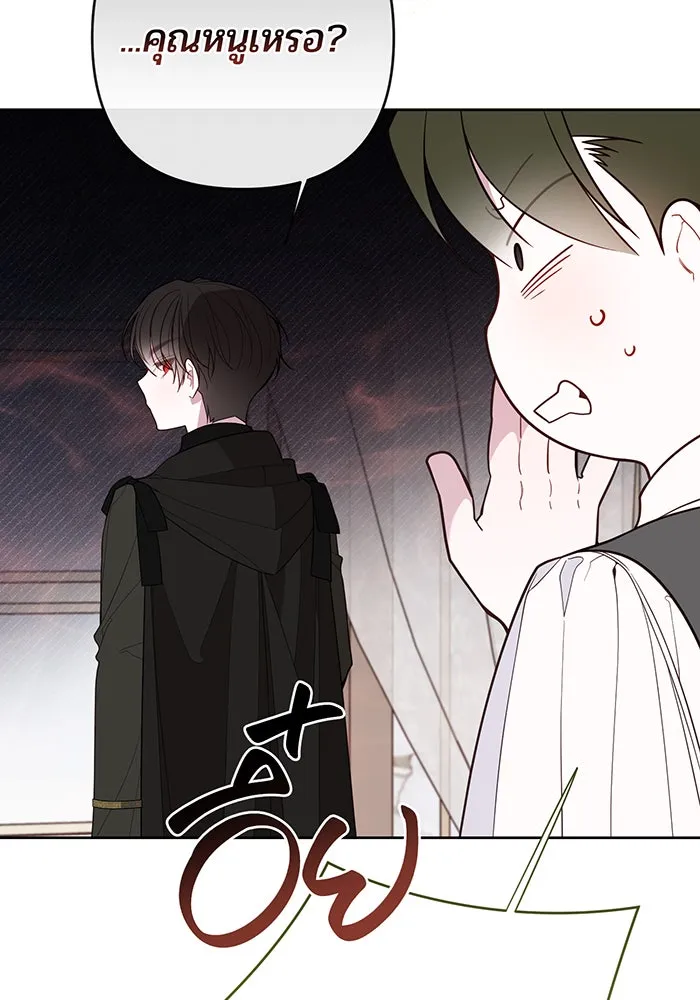 หนูน้อยทรราช ตอนที่ 100 รูปที่ 95