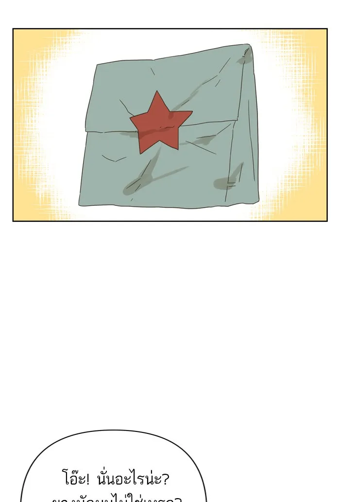 ฉันมันร้าย หรือเพราะโลกไม่น่ารัก ตอนที่ 79 รูปที่ 41