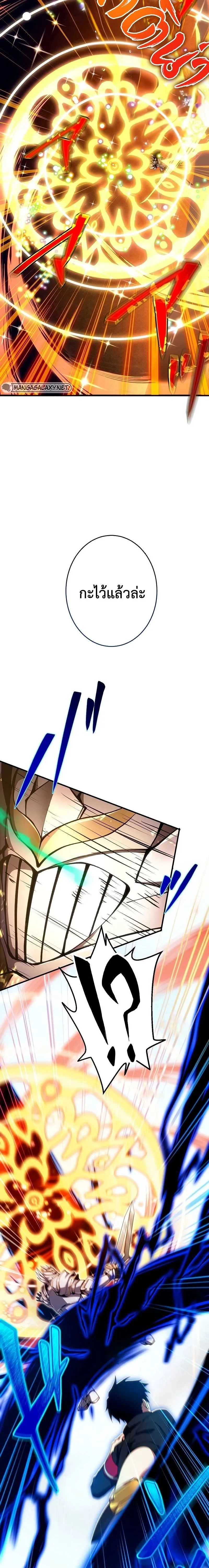 The God-Slaying Copycat ตอนที่ ตอนที่ 24 รูปที่ 20