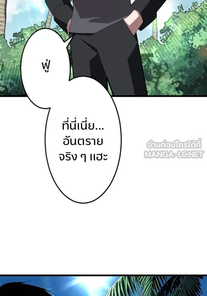 โคตรอาวุธลับ ตอนที่ 35 รูปที่ 47