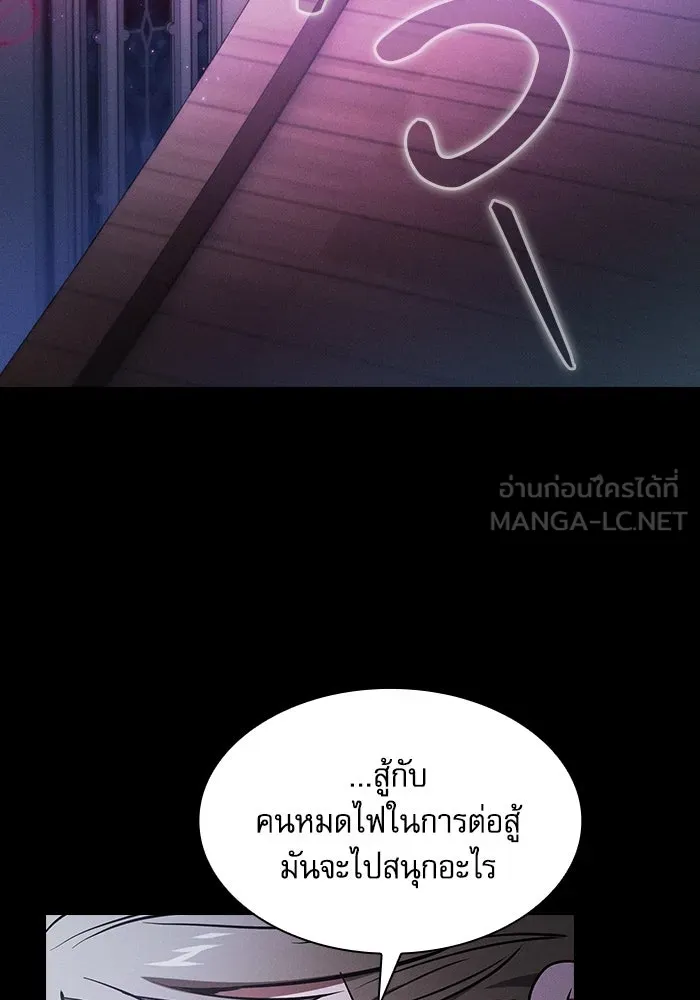 นักดาบอัจฉริยะจากอะคาเดมี ตอนที่ 62 รูปที่ 129