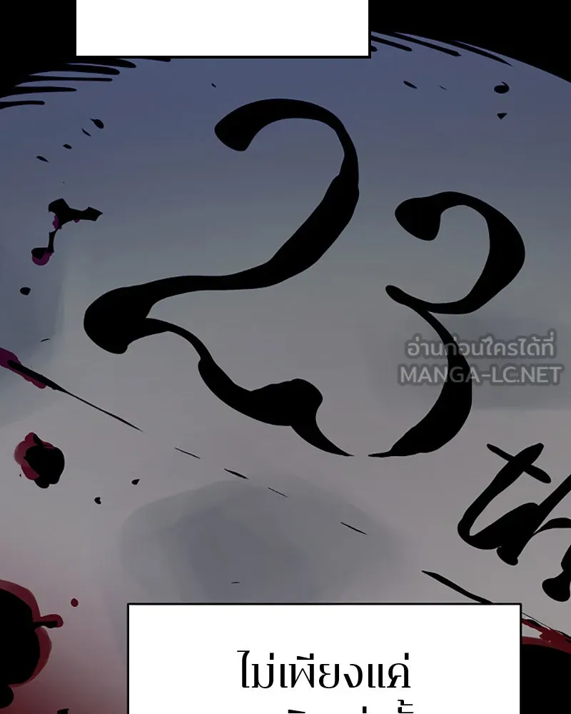 Player ตอนที่ 52 รูปที่ 117