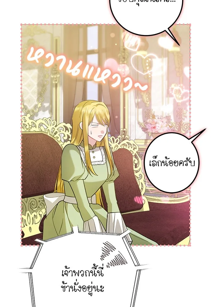 บุปผาลบคมดาบ ตอนที่ 62 รูปที่ 53