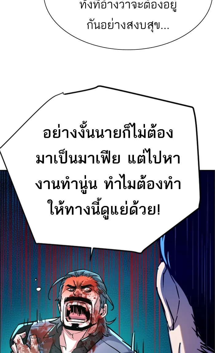 พี่ชายสายบอดี้การ์ด ตอนที่ 82 รูปที่ 89