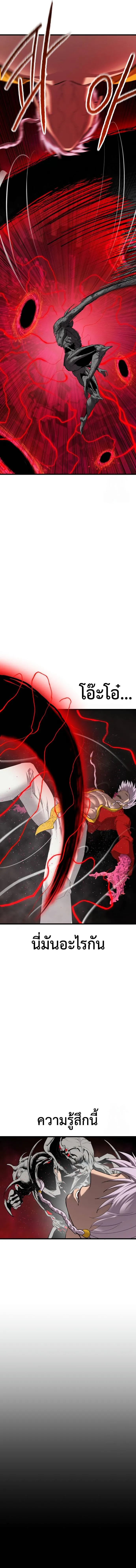 Bones โบนส_ ตอนที่ ตอนที่ 19 รูปที่ 7