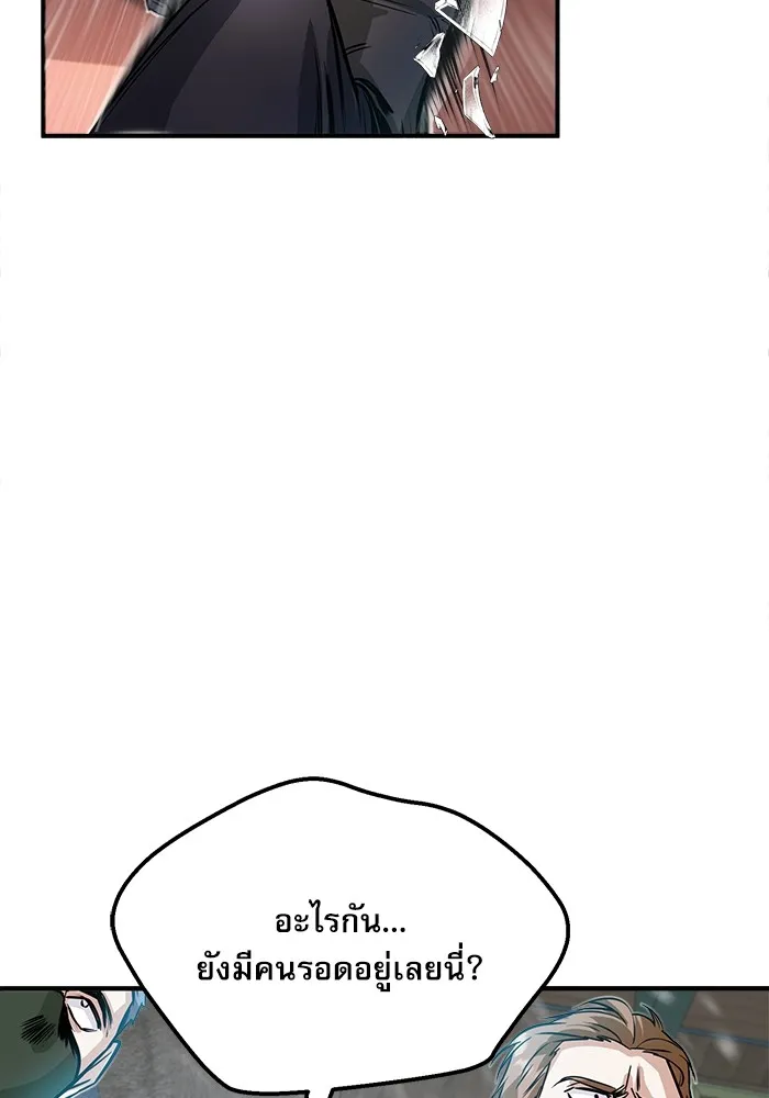 ศาสตราจารย์จำเป็นแห่งอะคาเดมี ตอนที่ 2 รูปที่ 62