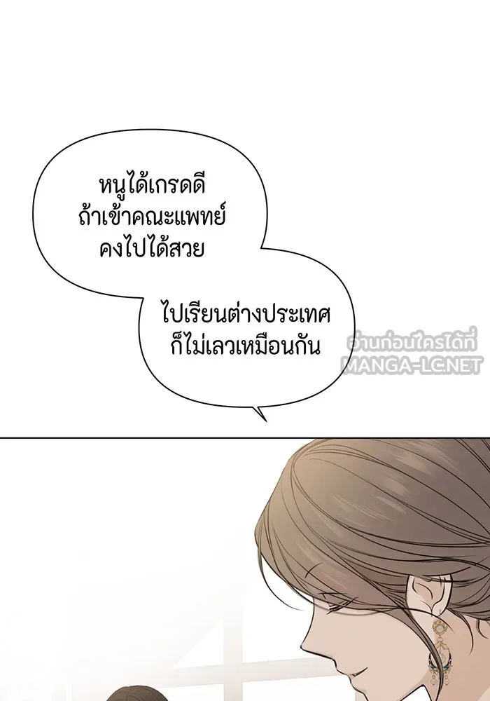 เพียงรุ่งอรุณ ตอนที่ 13 รูปที่ 114