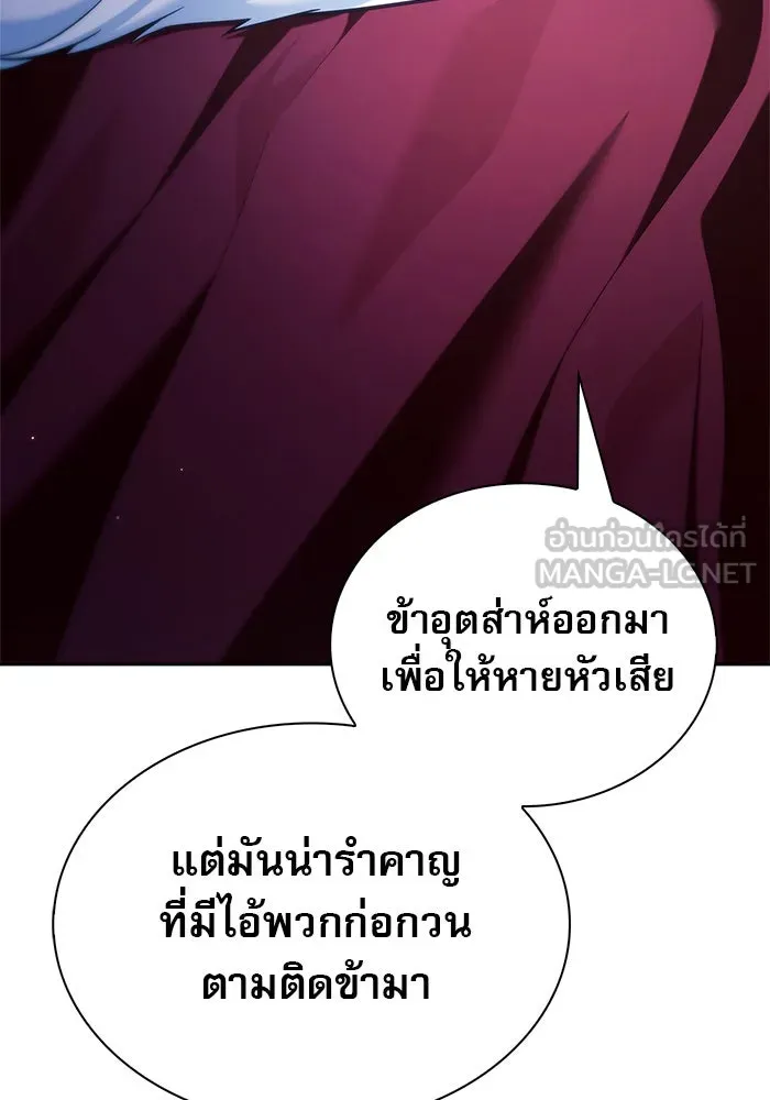 ผมไม่ได้เก่งอย่างที่คิด ตอนที่ 46 รูปที่ 132