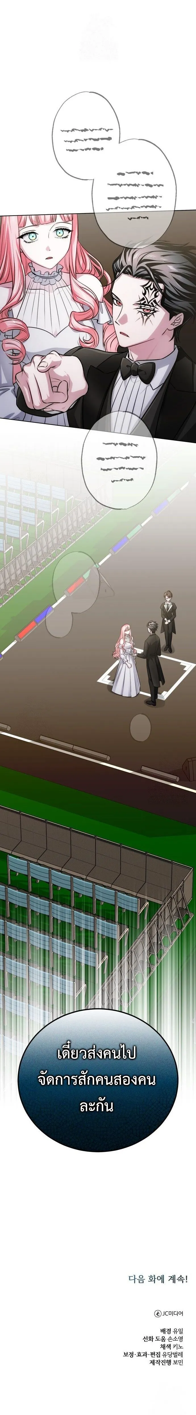 The Magic Tower_s Problem Child ต_วอ_นตรายแห_งหอคอยเวท ตอนที่ ตอนที่ 23 รูปที่ 22