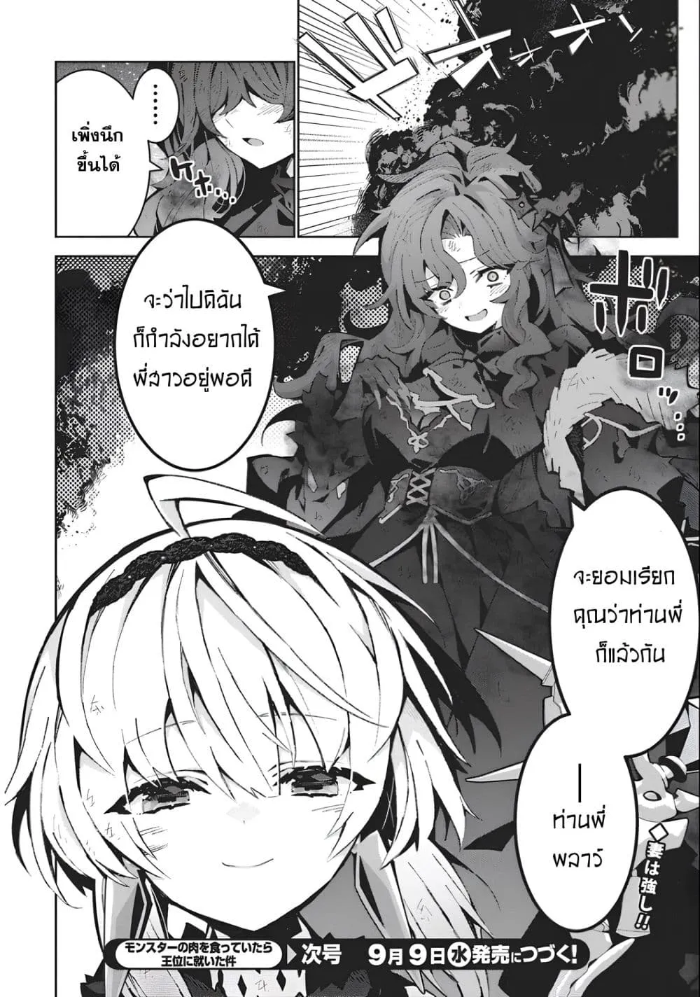 Manga-lc-com อ่านมังงะ อ่านการ์ตูน ออนไลน์ ฟรี Monster no Niku wo Kutte Itara Oui no Tsuita Ken ตอนที่ 1 2 3 4 5 6 7 8 9 10 11 12 13 14 ฟรี ไม่มีโฆษณา Manga-lc - อ่าน มังงะ อ่าน การ์ตูน ออนไลน์ อ่านมังงะ ฟรี
