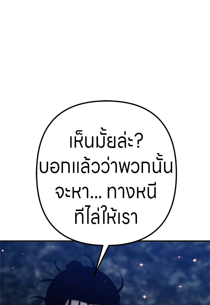 Zombie X Slasher ตอนที่ 32 รูปที่ 161