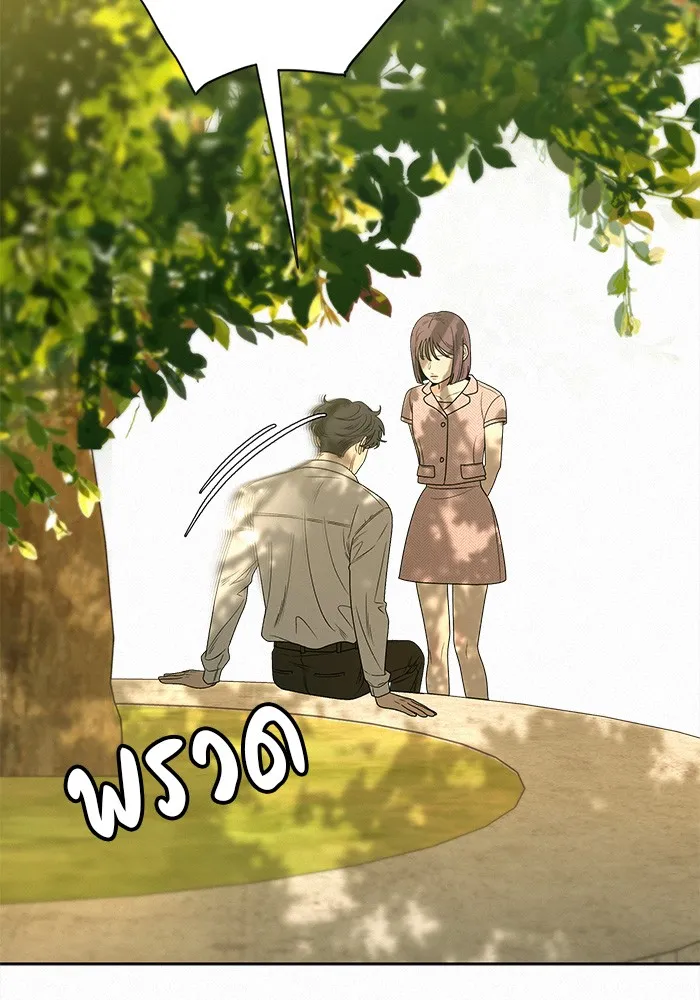 ปฏิบัติการรักวุ่นหัวใจ ตอนที่ 82 รูปที่ 7