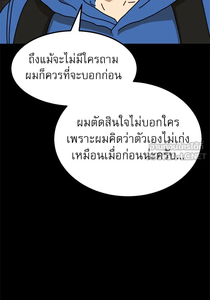 Double Click ตอนที่ 23 รูปที่ 117