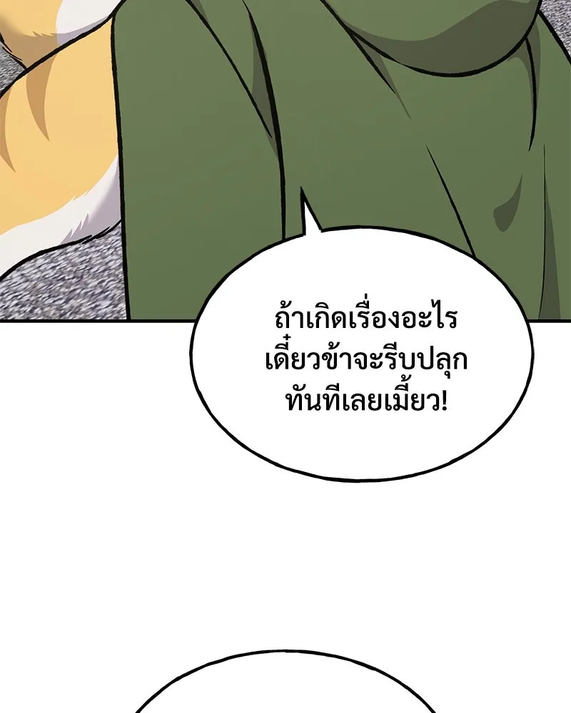 ปลูกผักพิชิตหอคอย ตอนที่ 88 รูปที่ 110