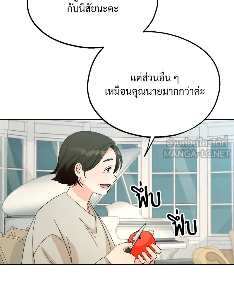 Pyramid Game เกมพีระมิด ตอนที่ 24 รูปที่ 39