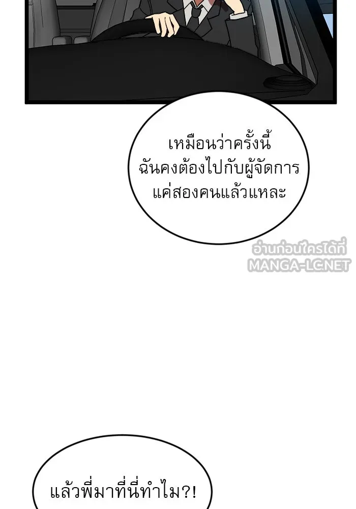 Double Click ตอนที่ 42 รูปที่ 117