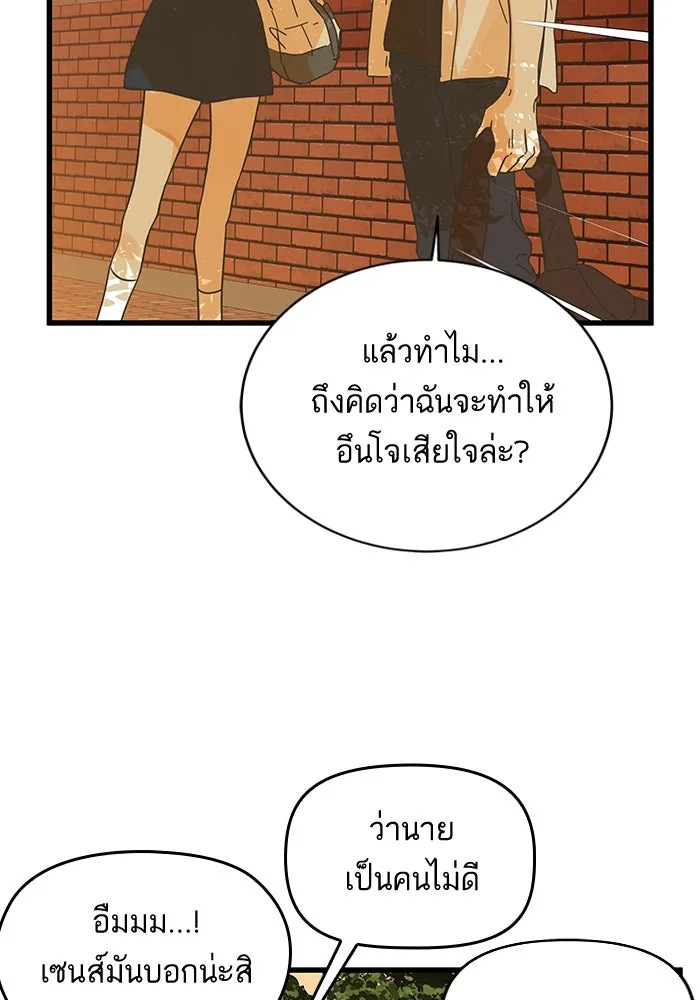 ฉันมันร้าย หรือเพราะโลกไม่น่ารัก ตอนที่ 144 รูปที่ 92