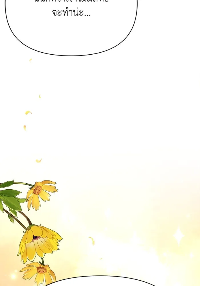 แอชสตาร์ต ตอนที่ 36 รูปที่ 71