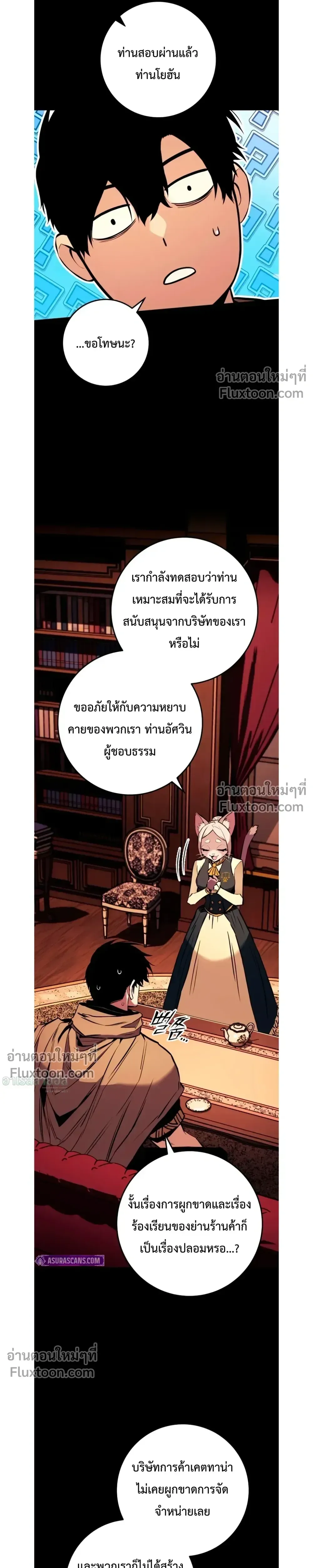 The Wandering Knight_s Survival Manual การเอาช_ว_ตรอด ของอ_ศว_นพเนจร ตอนที่ ตอนที่ 19 รูปที่ 26